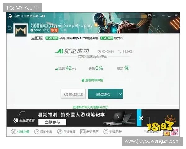 九游PA电游官方客户端下载指南，详细步骤帮助新手快速安装畅玩无忧