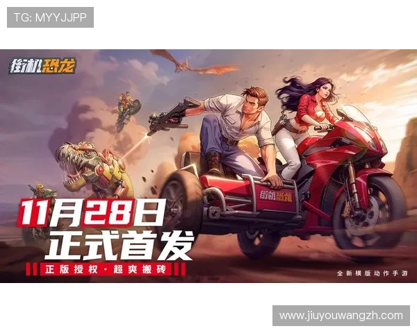 九游云游戏平台在线玩支持多种游戏类型满足不同玩家偏好
