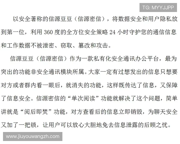 九游体育直播平台的安全保障措施，确保用户观看过程中的隐私和数据安全