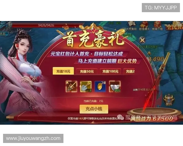 J9九游在线游戏充值优惠活动最新动态，享受更多专属福利与折扣优惠
