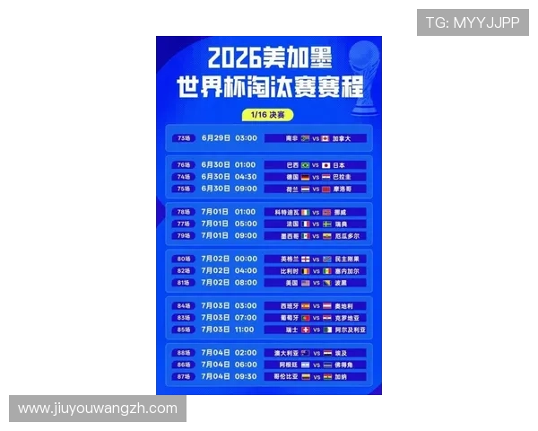世界杯美国对澳大利亚比赛时间公布，详细时间安排及观看指南