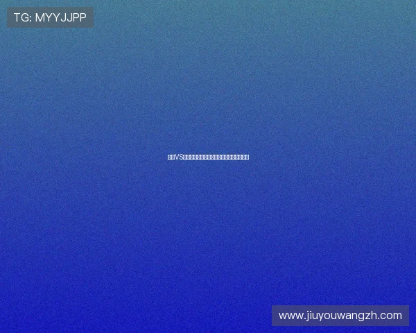海地VS苏格兰世界杯比赛结果详细回顾与比分统计