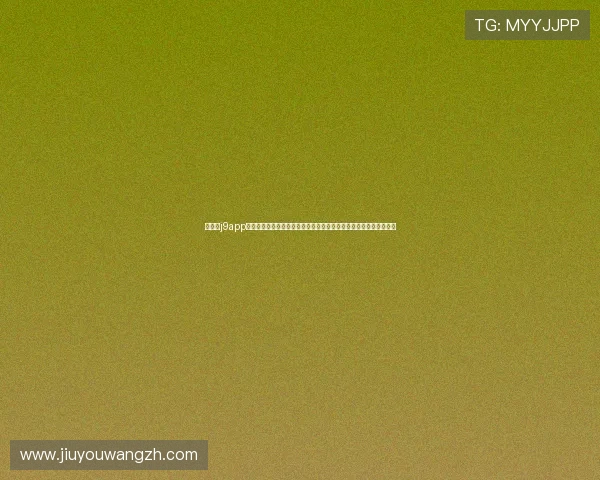 九游会j9app提现到账速度提升技巧，确保你在世界杯赛事期间资金安全快速到账